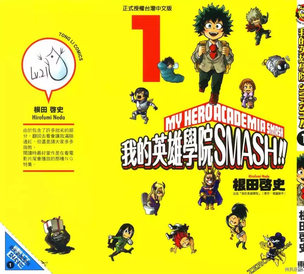 第1话