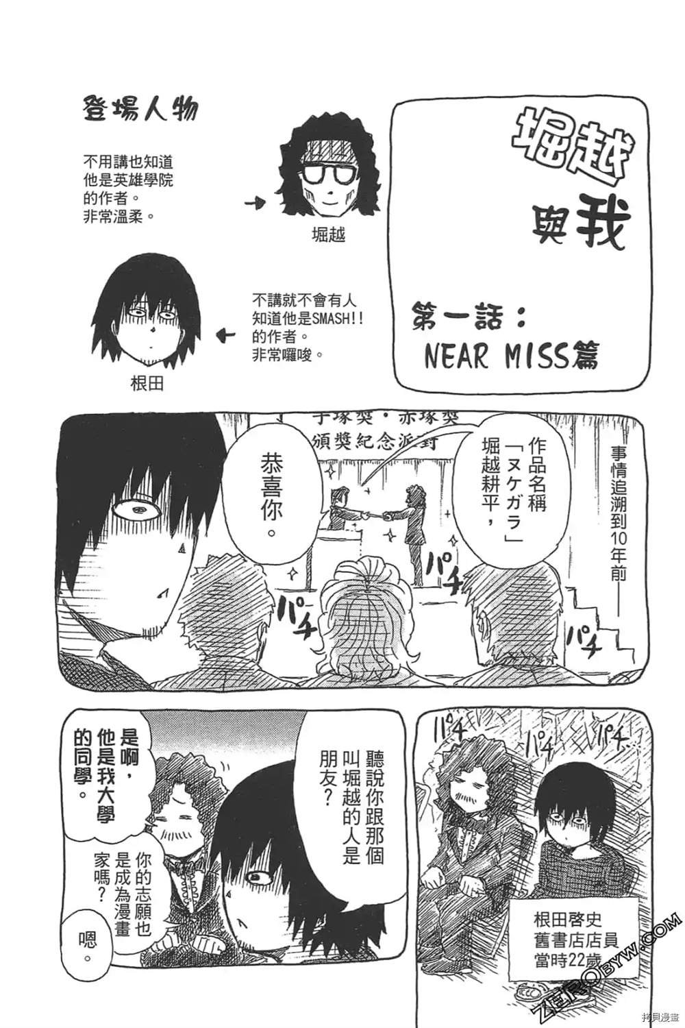 第1话