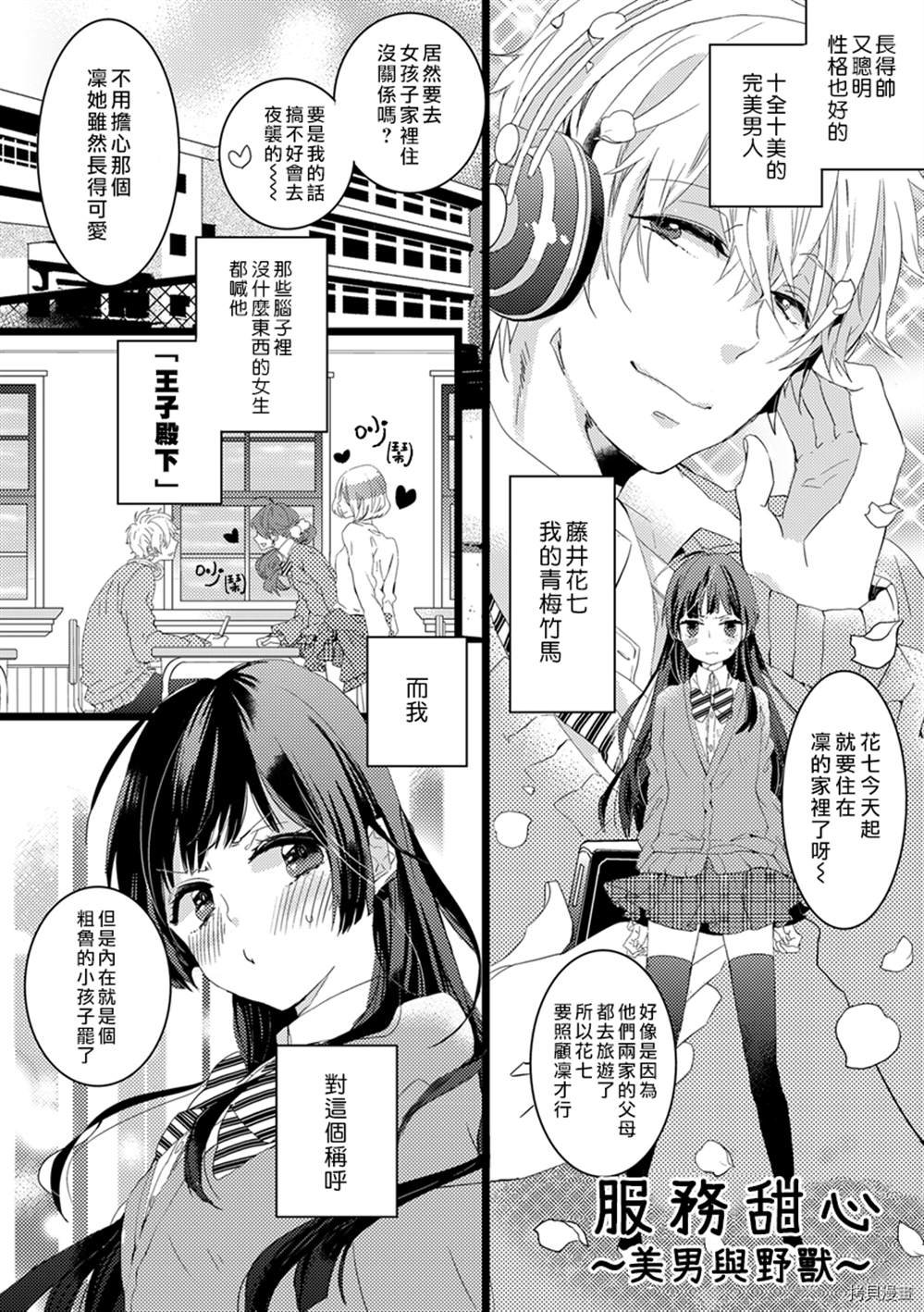 第1话