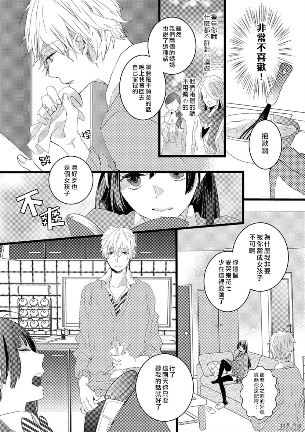 第1话