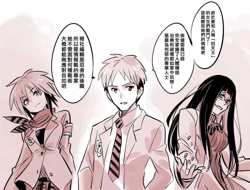 第4话 追加女主角的情报