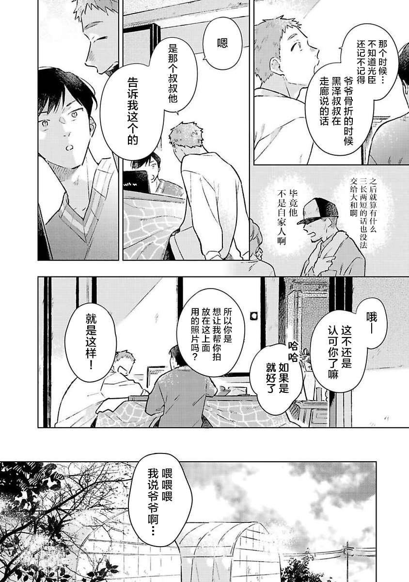 第2话