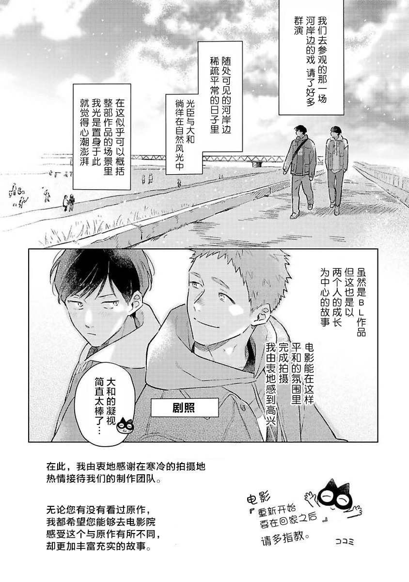 后记
