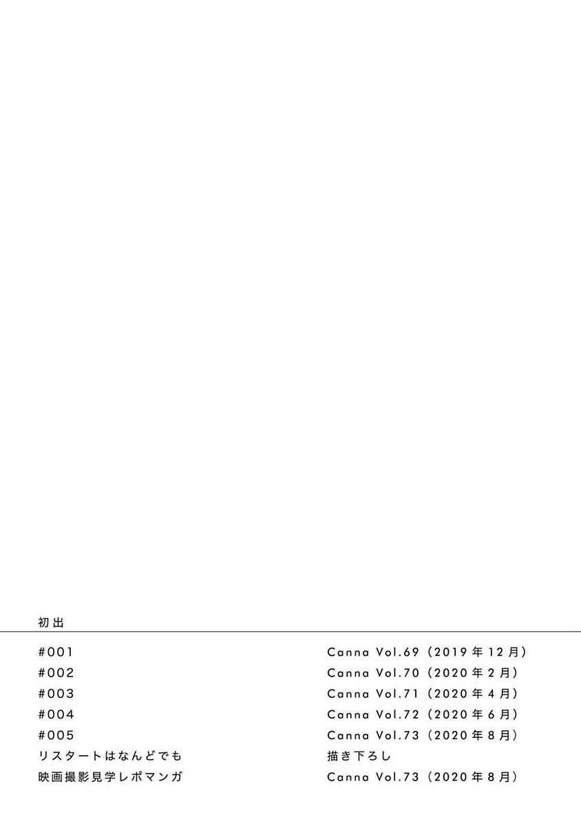 后记
