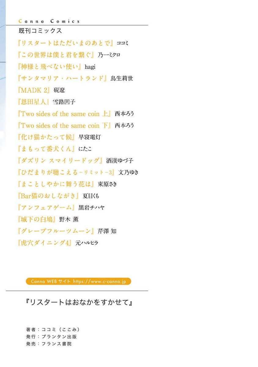 后记