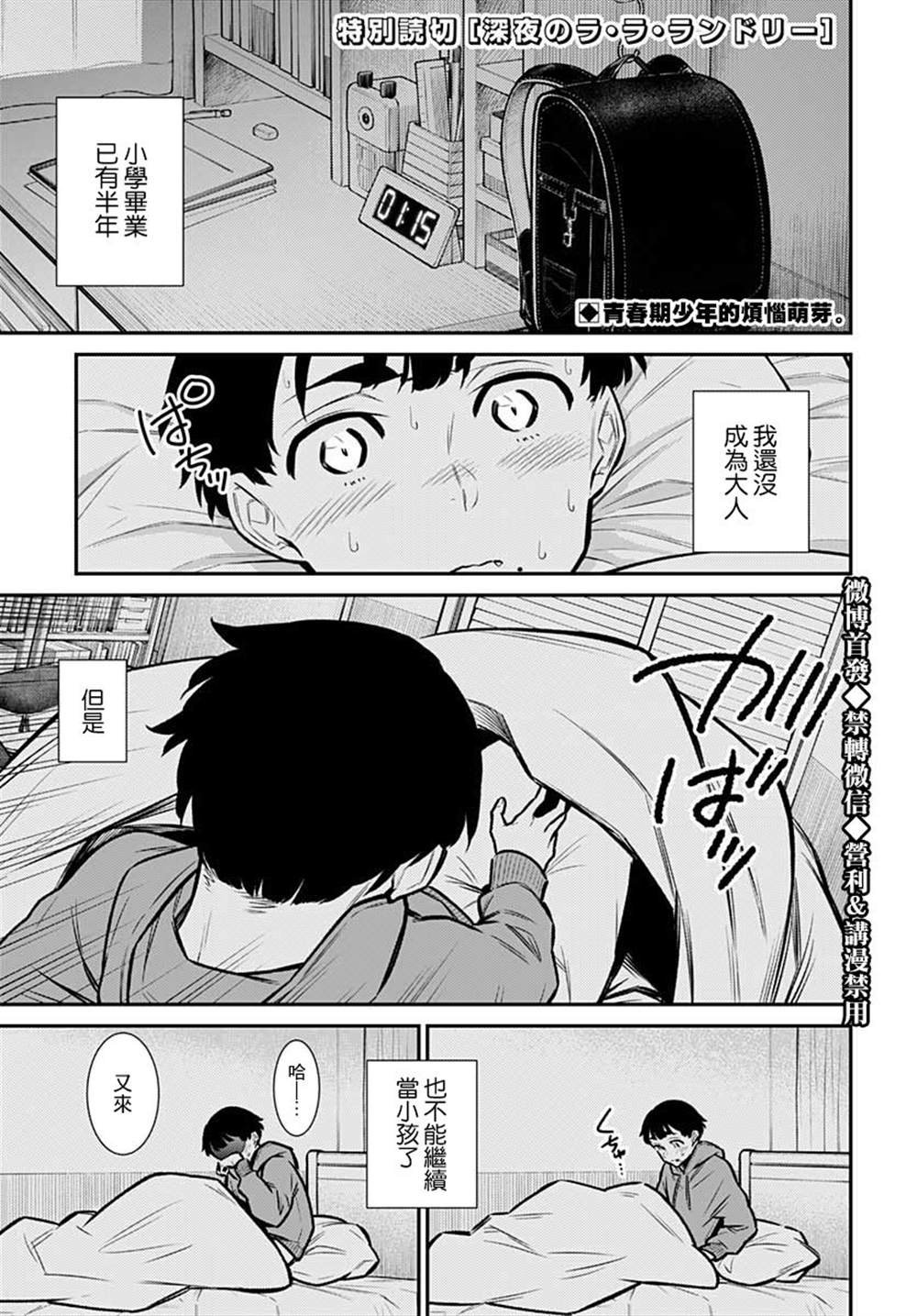 第1话