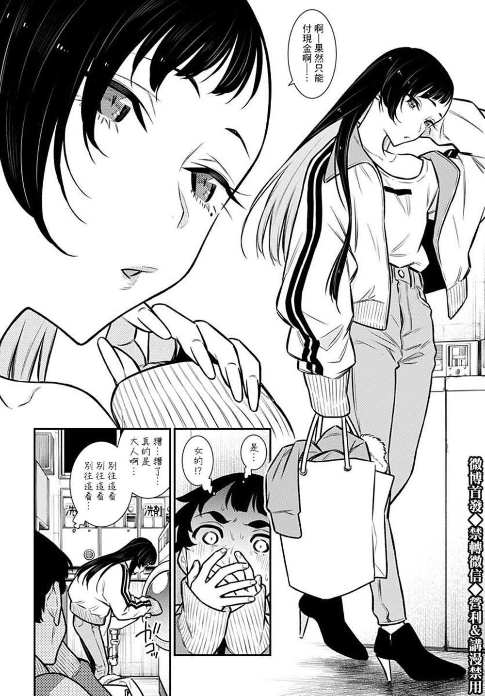 第1话