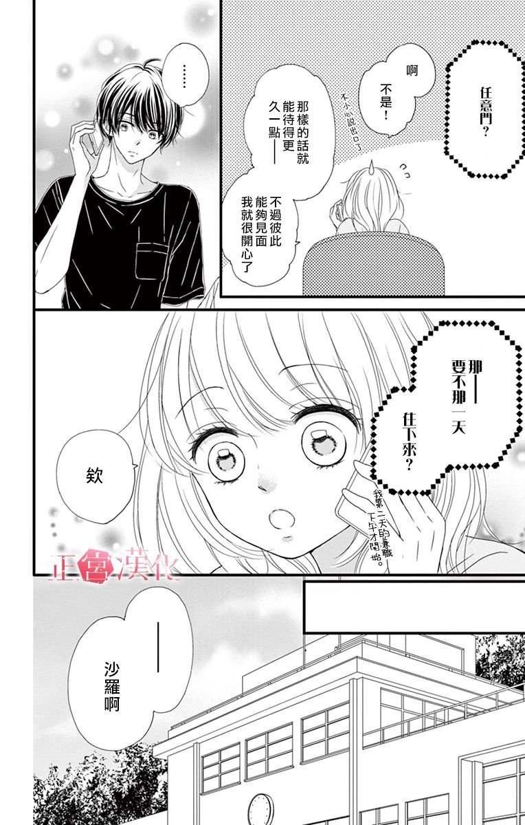 番外02
