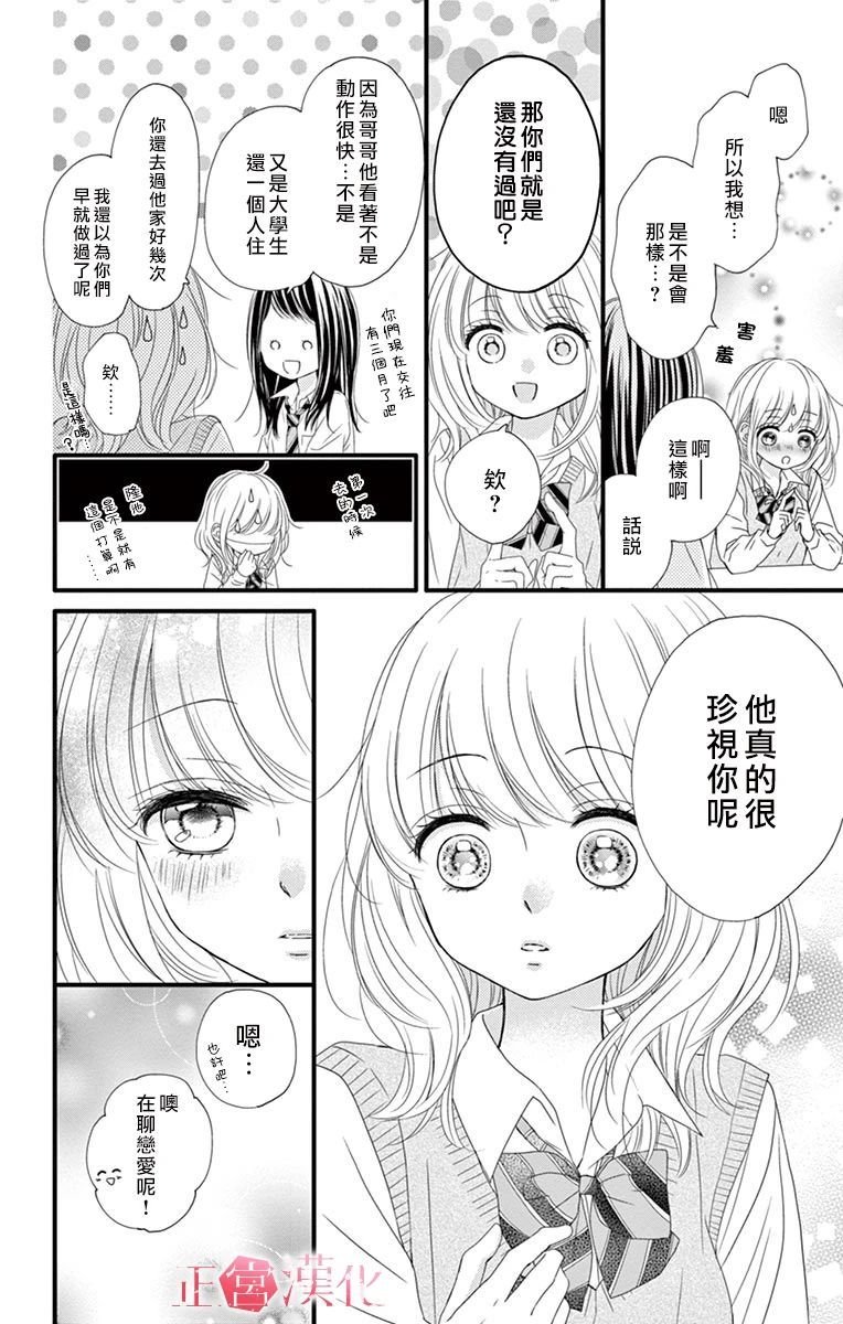 番外02