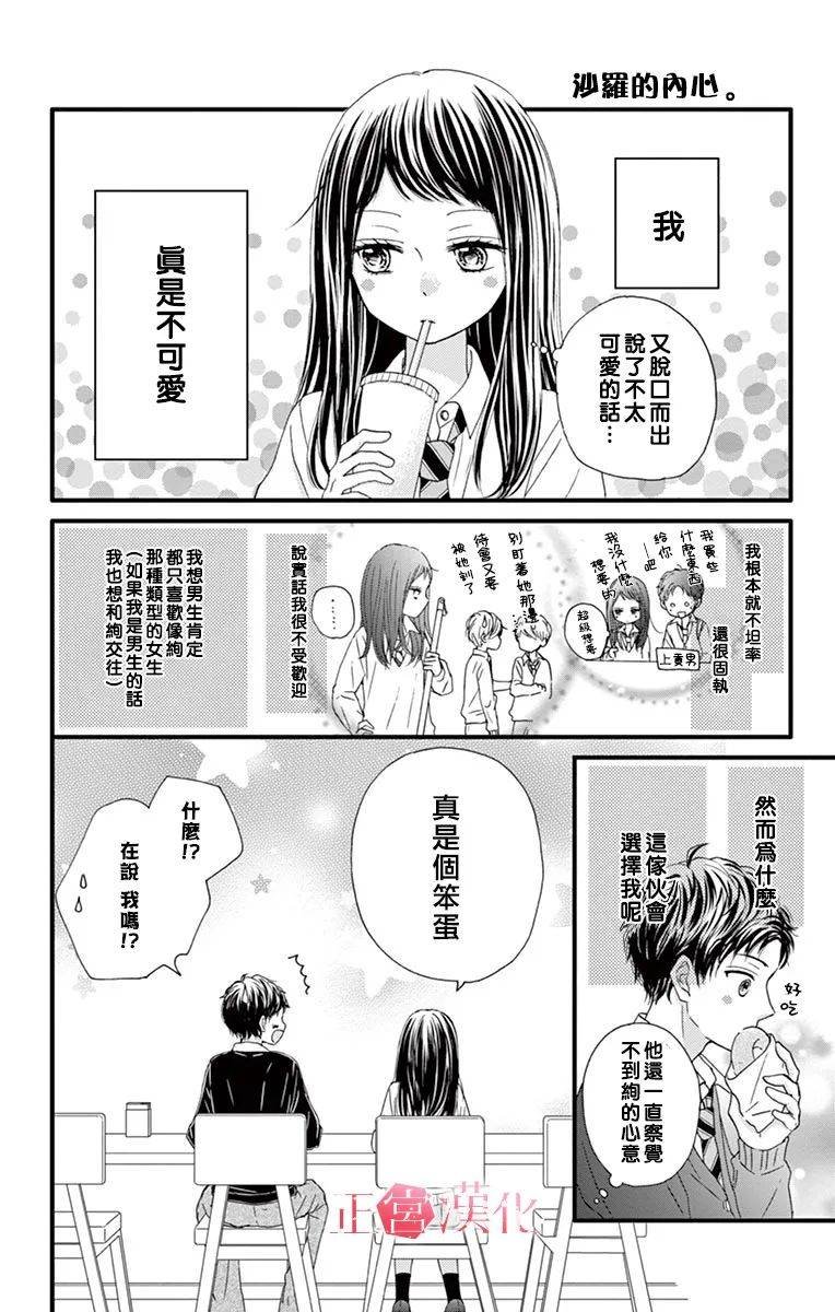 番外01