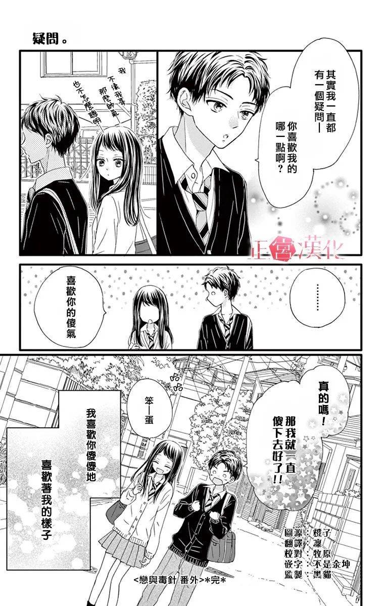 番外01