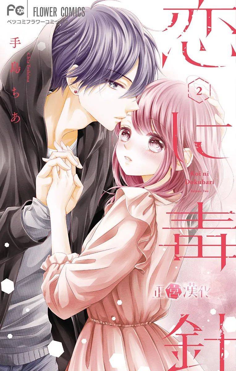 第6话