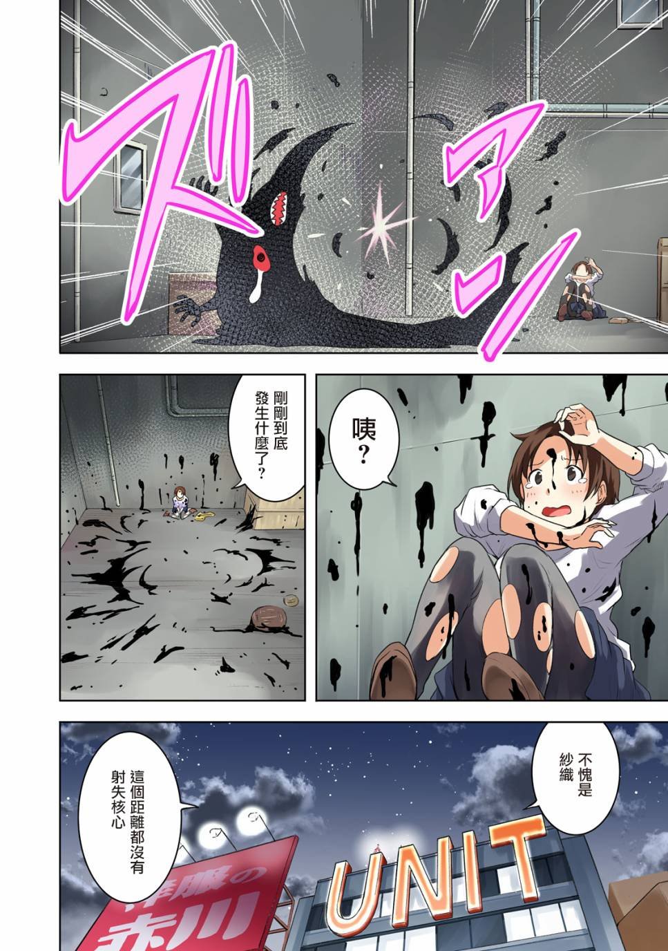 第1话