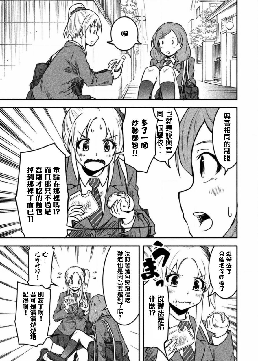 第11话
