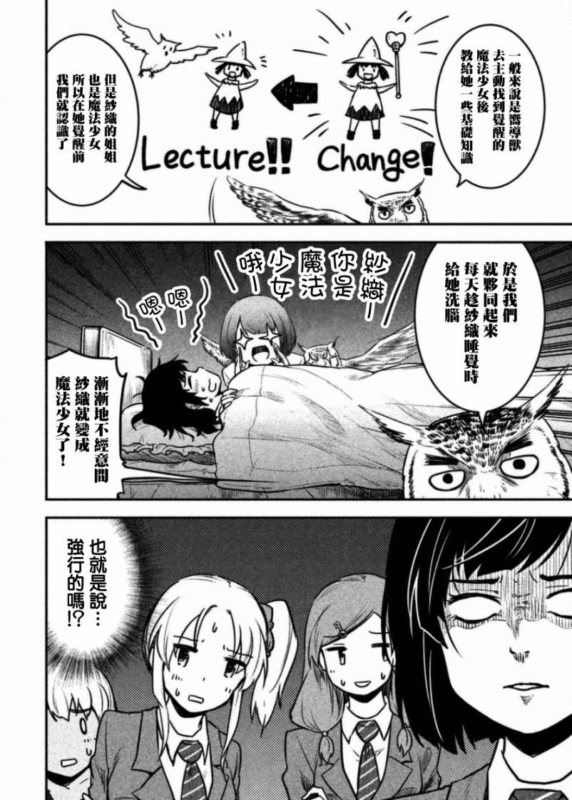 第12话