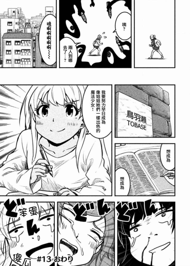第13话