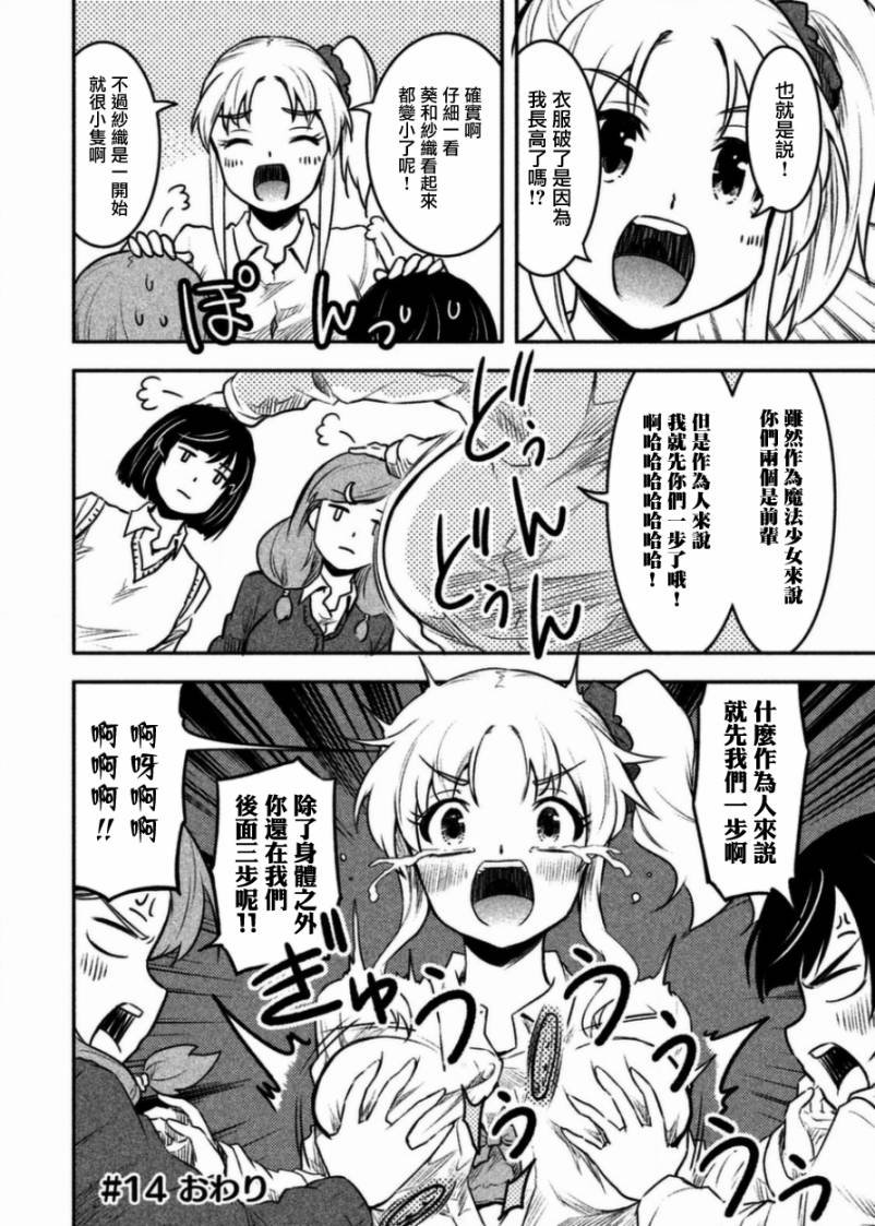 第14话
