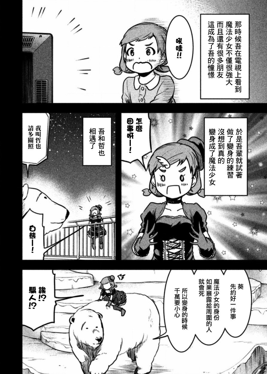 第18话