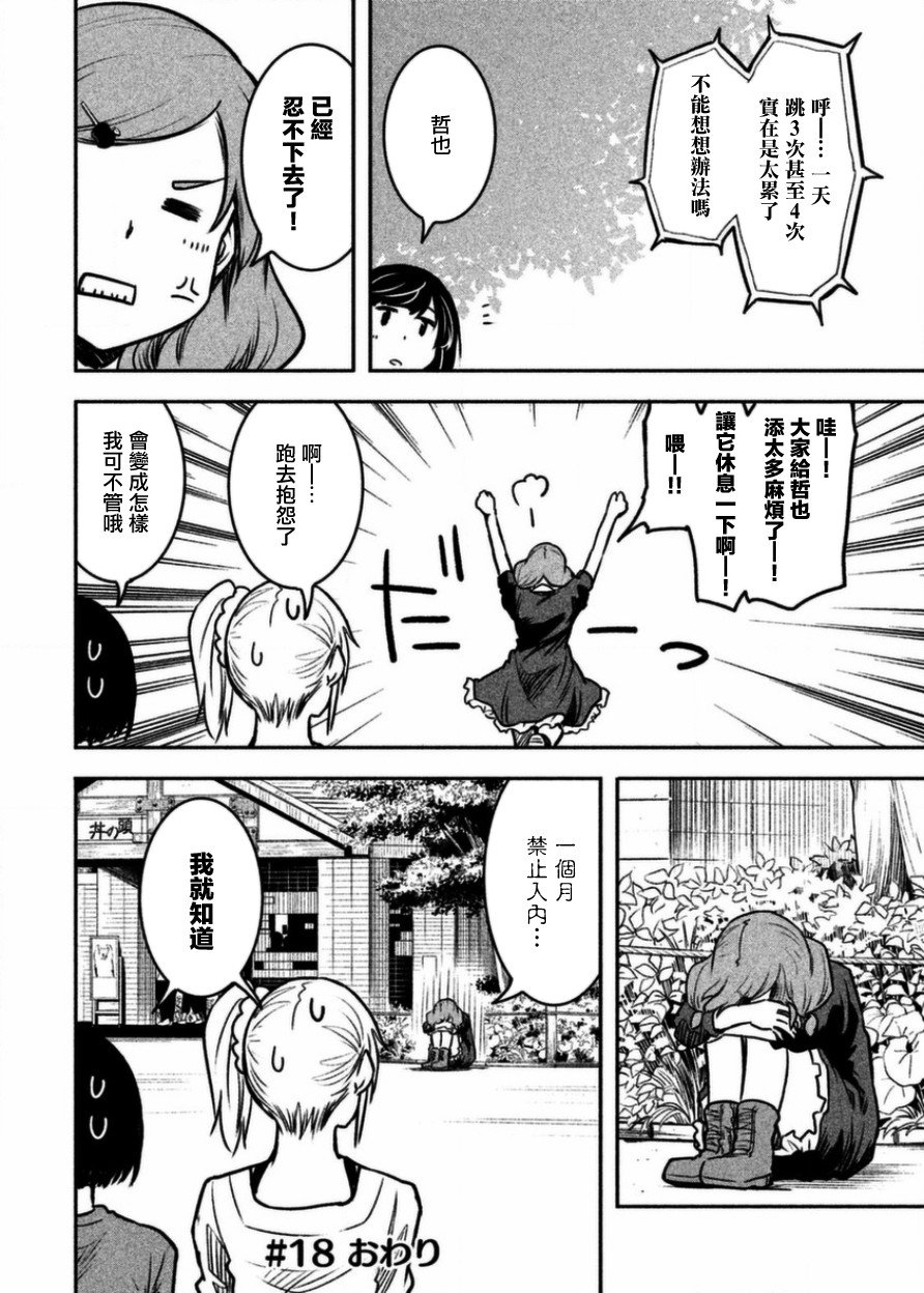 第18话