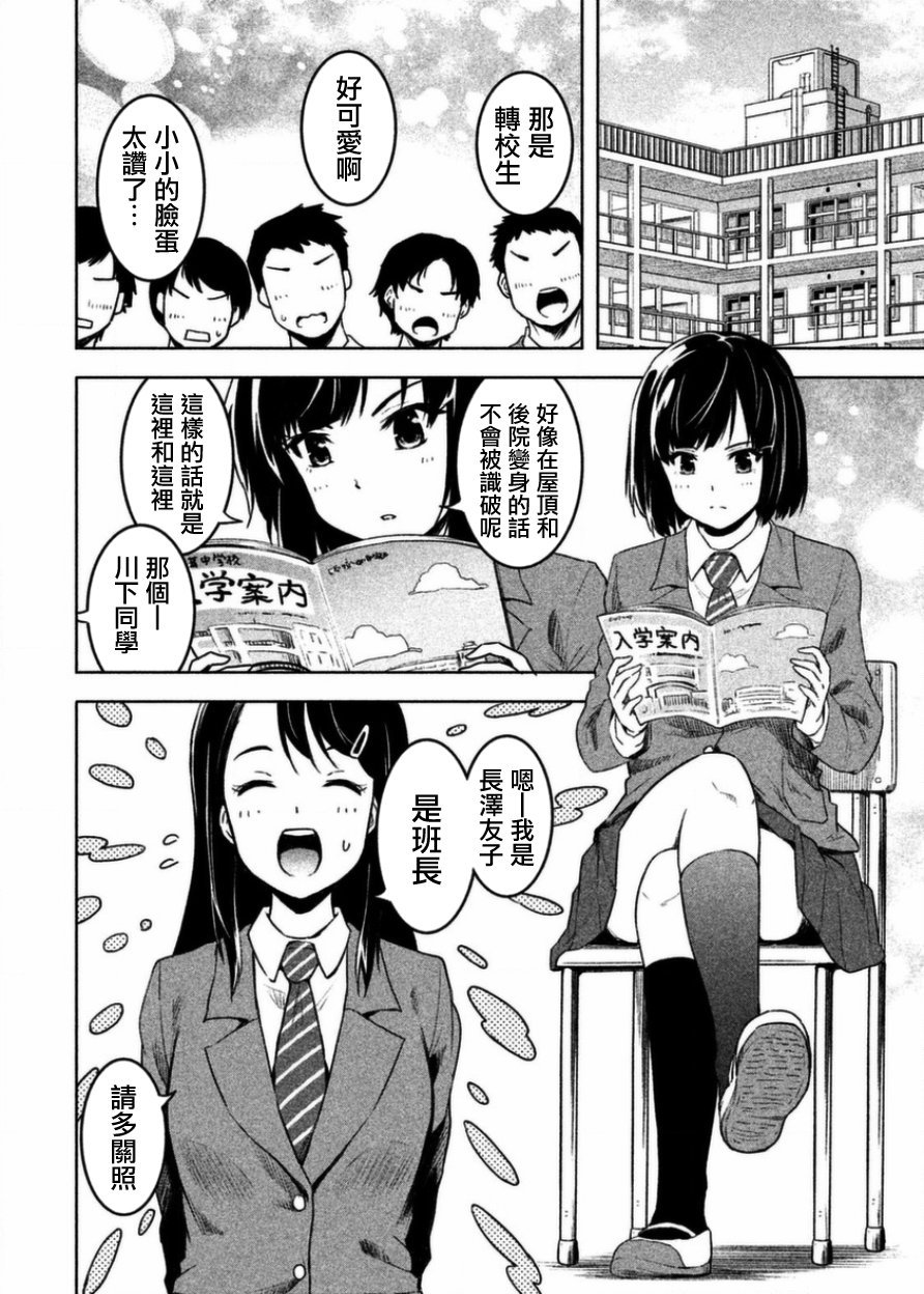 第2话
