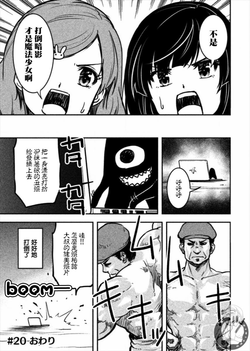 第20话