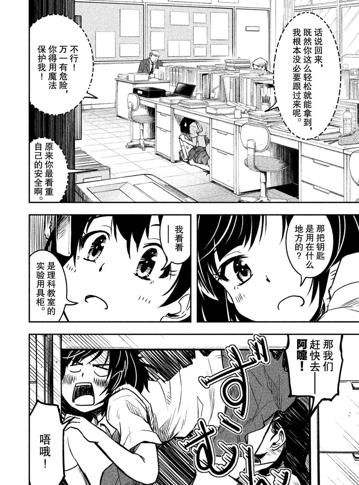 第21话 试看版