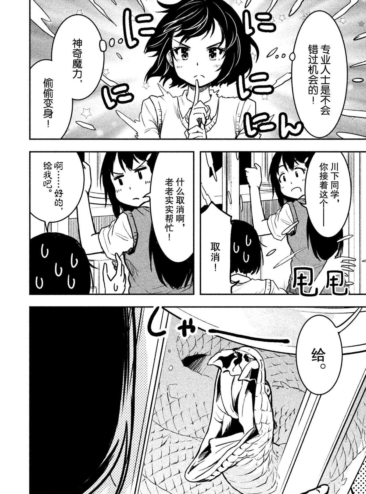 第21话 试看版