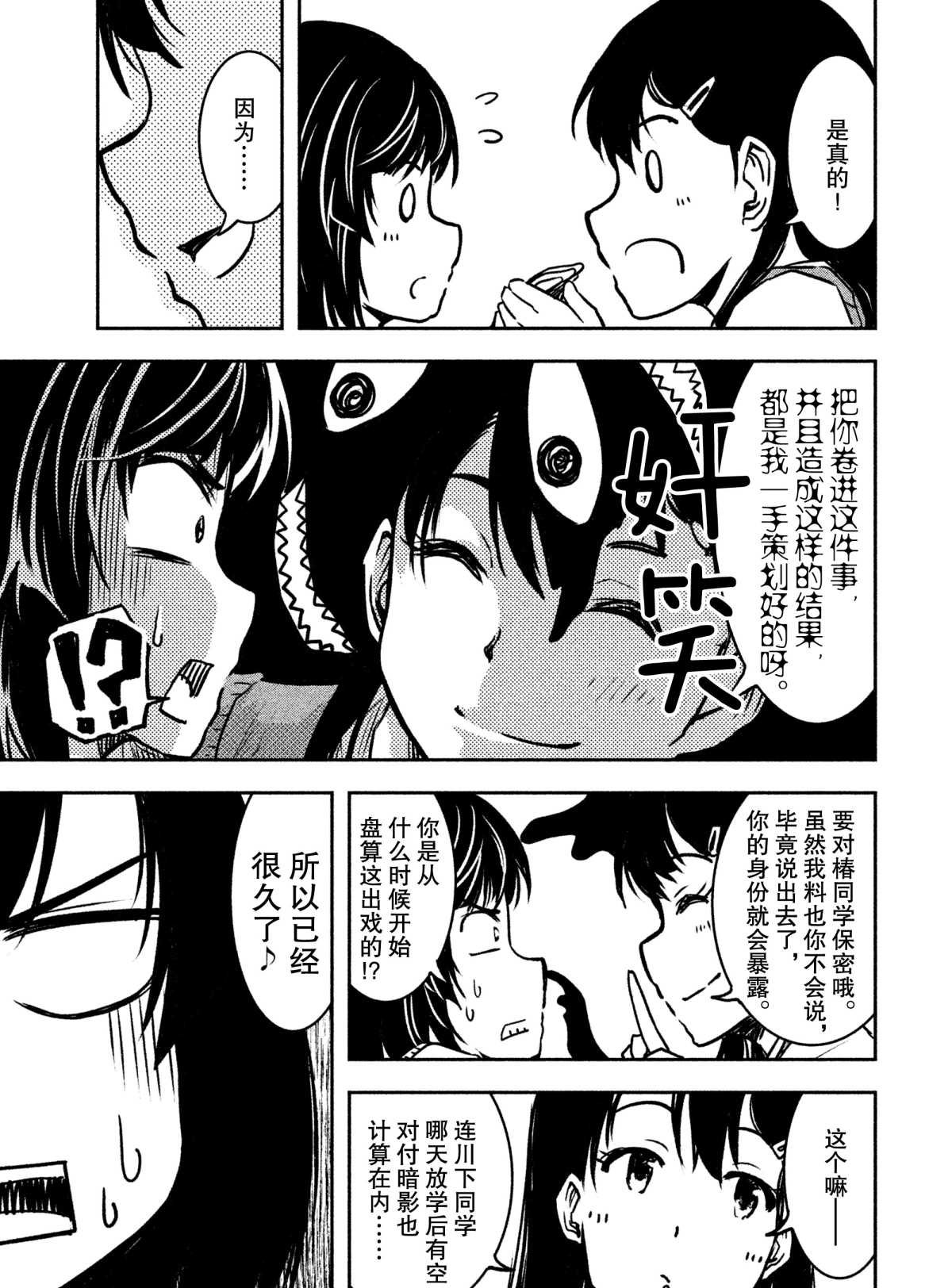 第21话 试看版