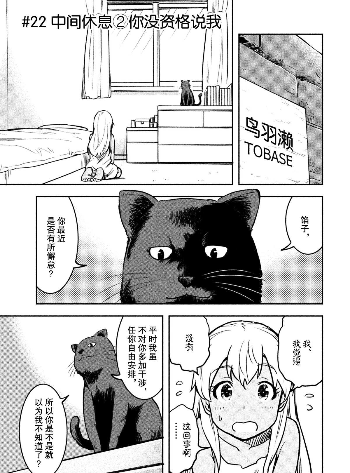 第22话 试看版