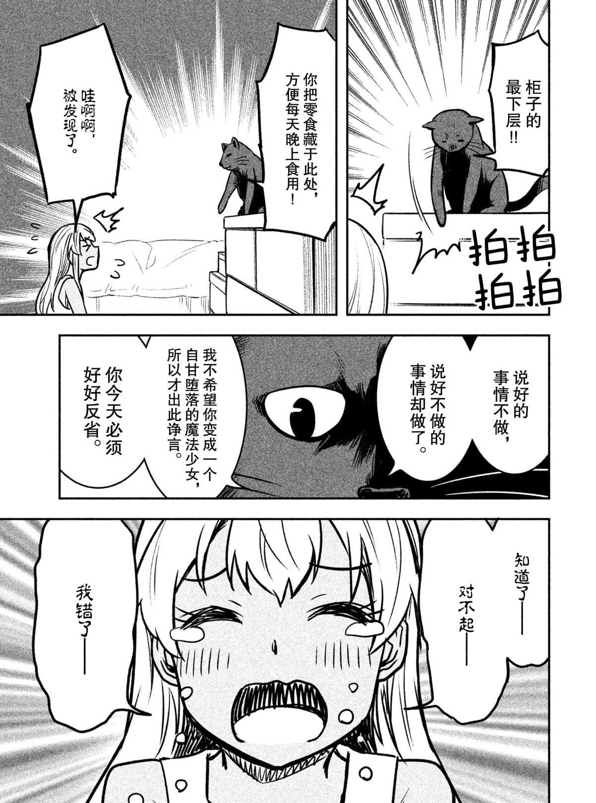 第22话 试看版