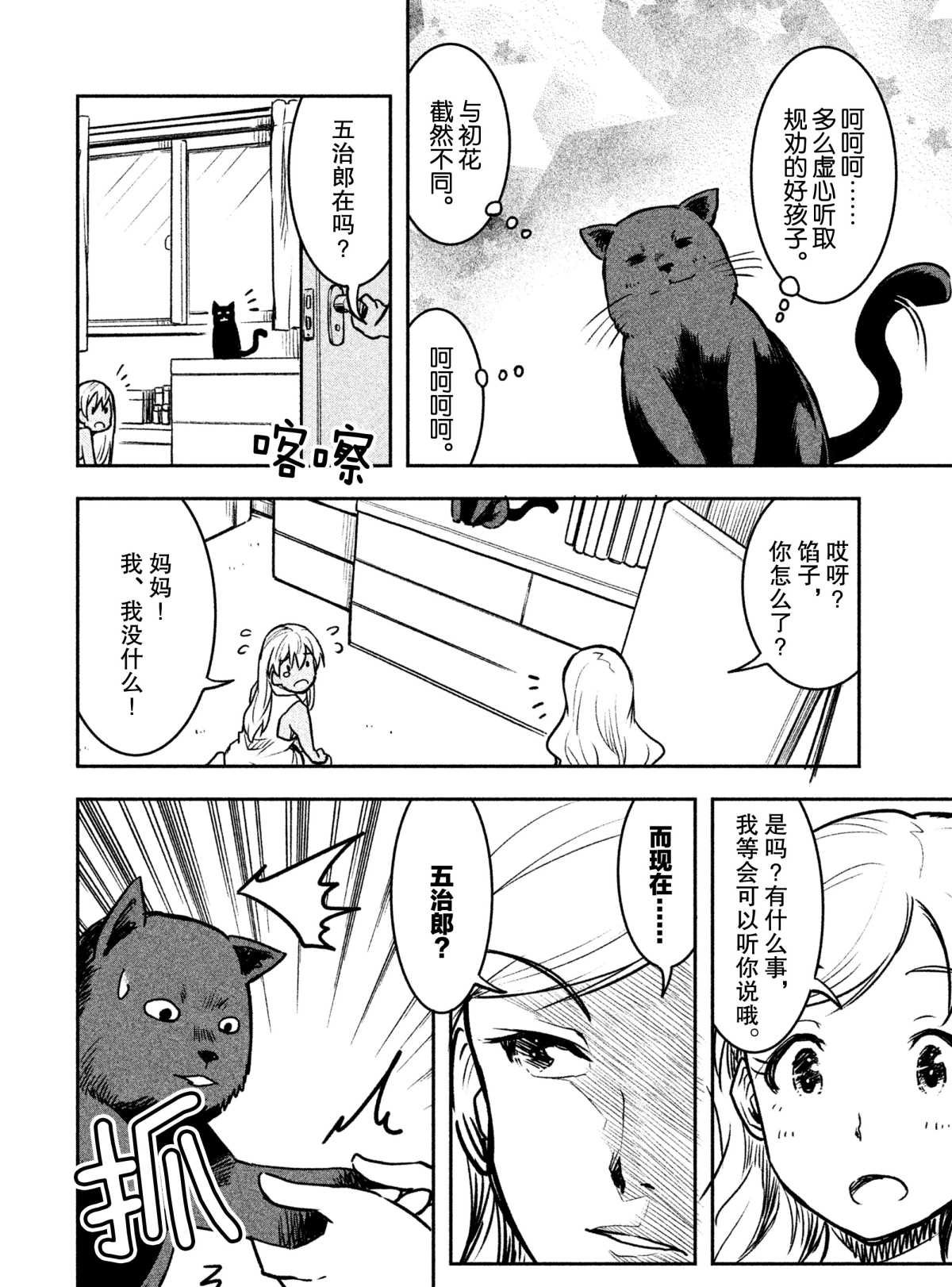 第22话 试看版