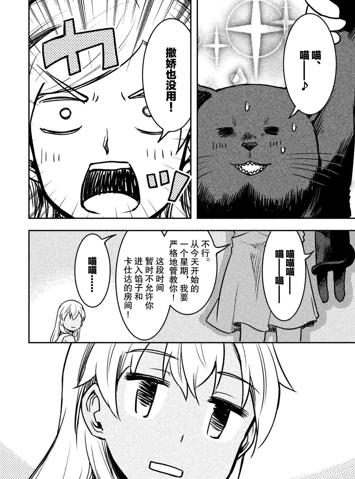 第22话 试看版