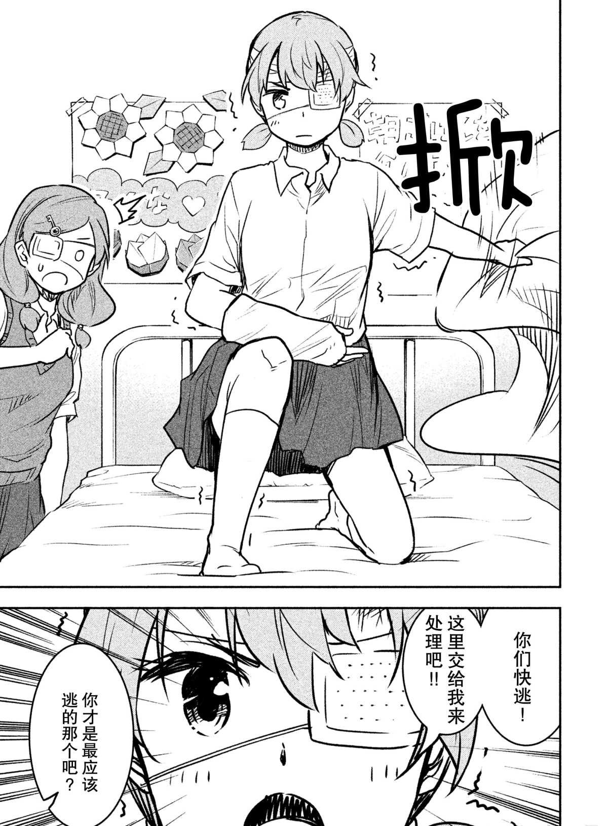 第23话 试看版