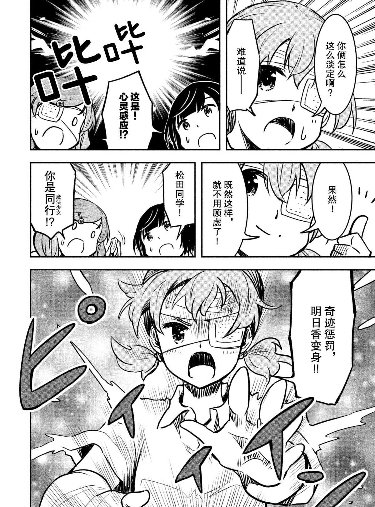 第23话 试看版