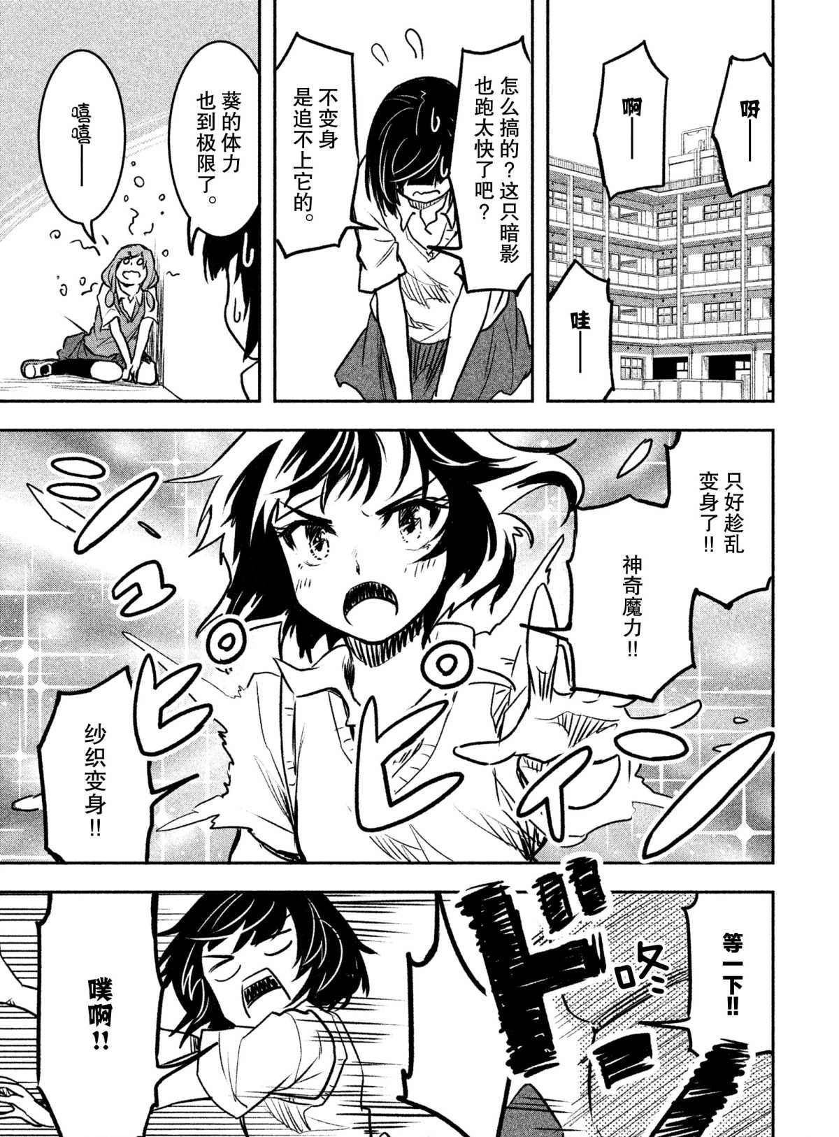 第23话 试看版