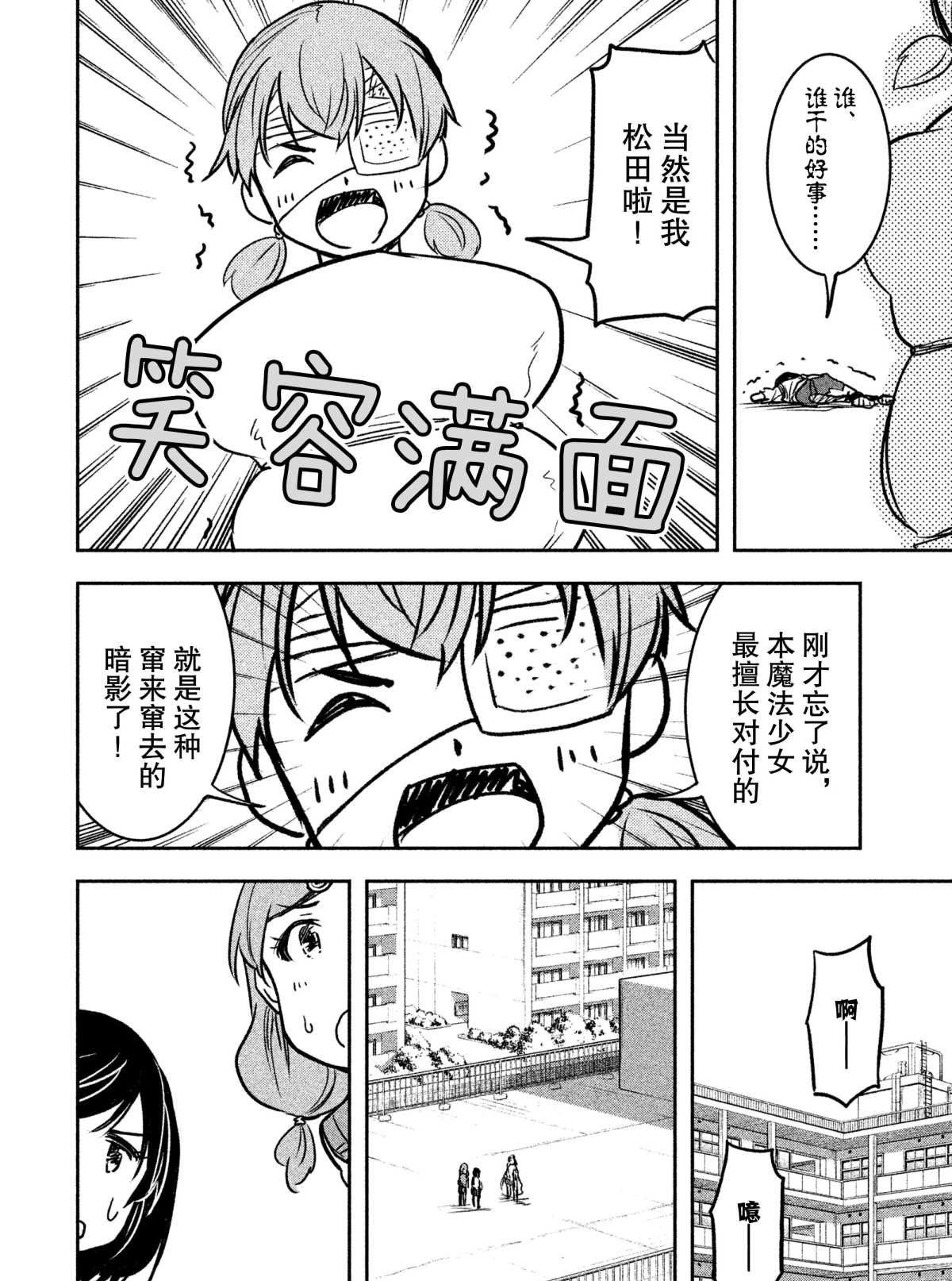 第23话 试看版