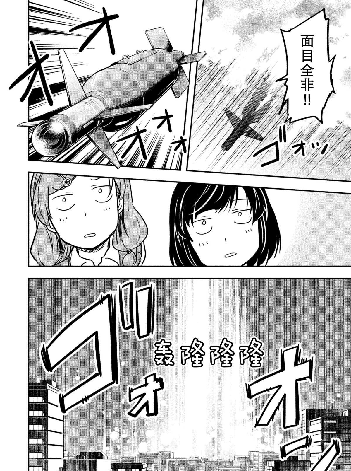 第23话 试看版