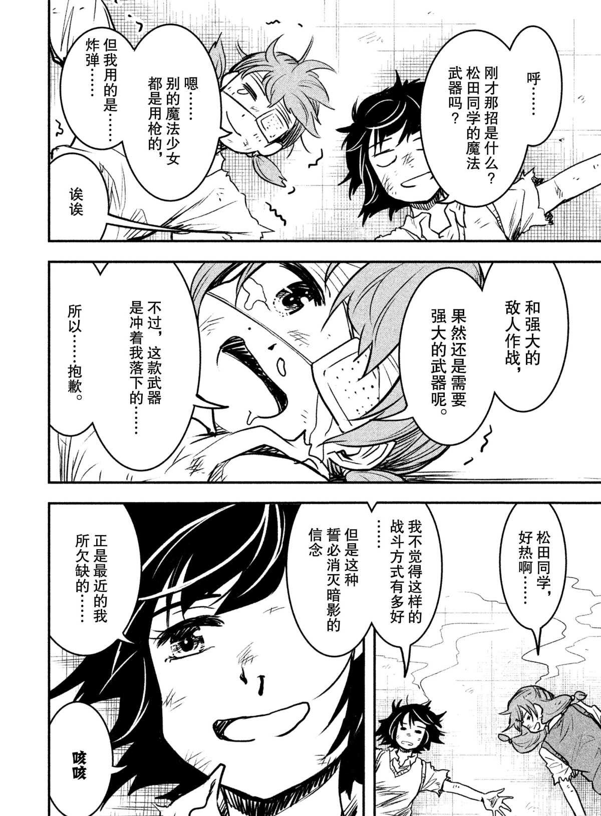 第23话 试看版