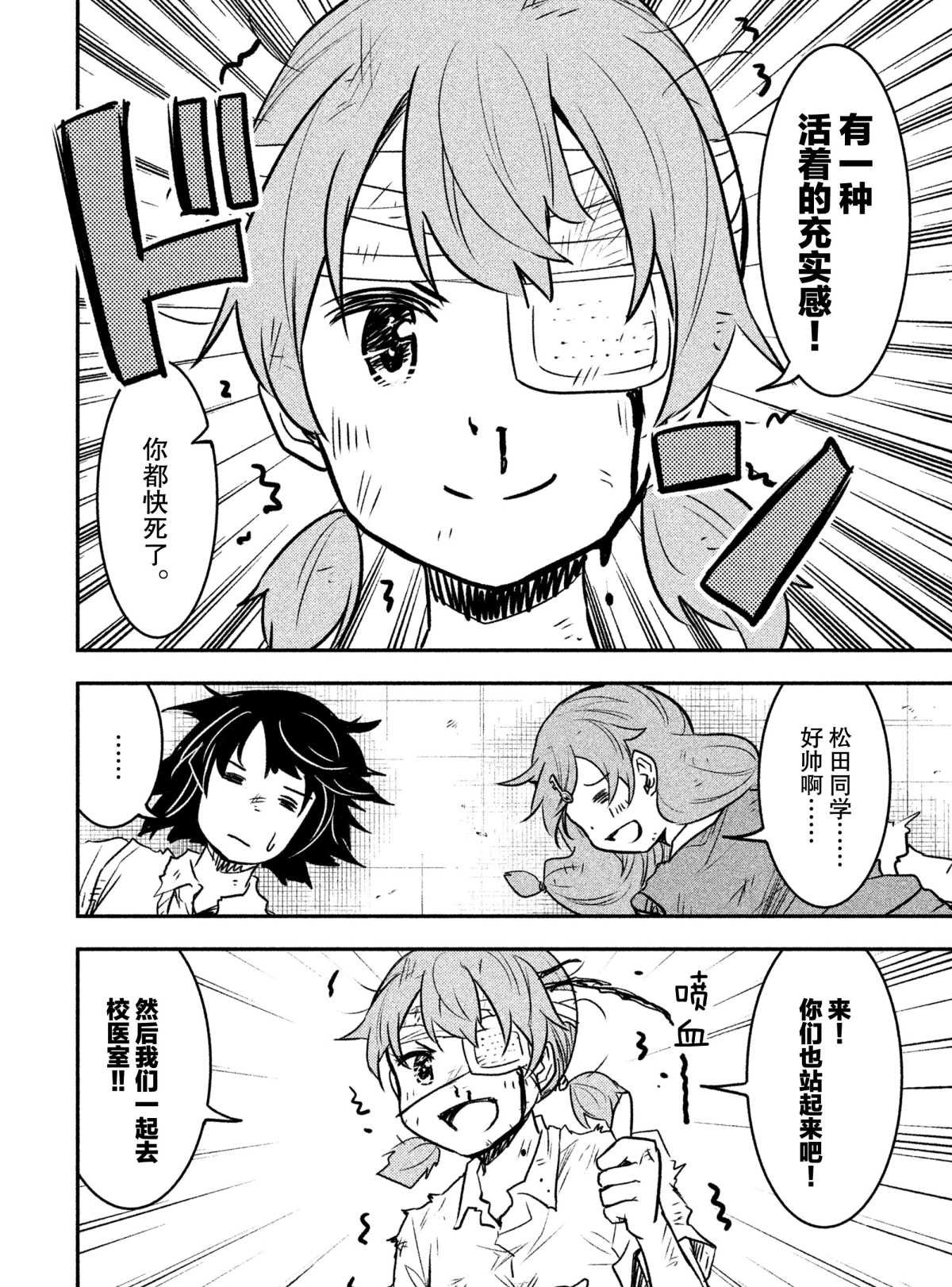 第23话 试看版