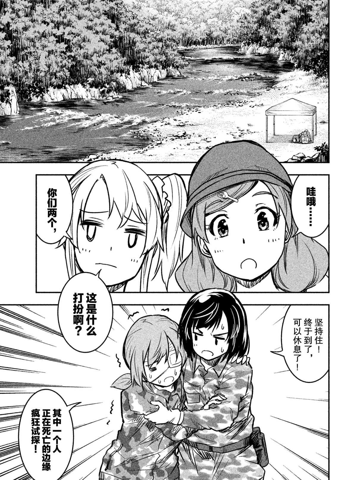 第24话 试看版