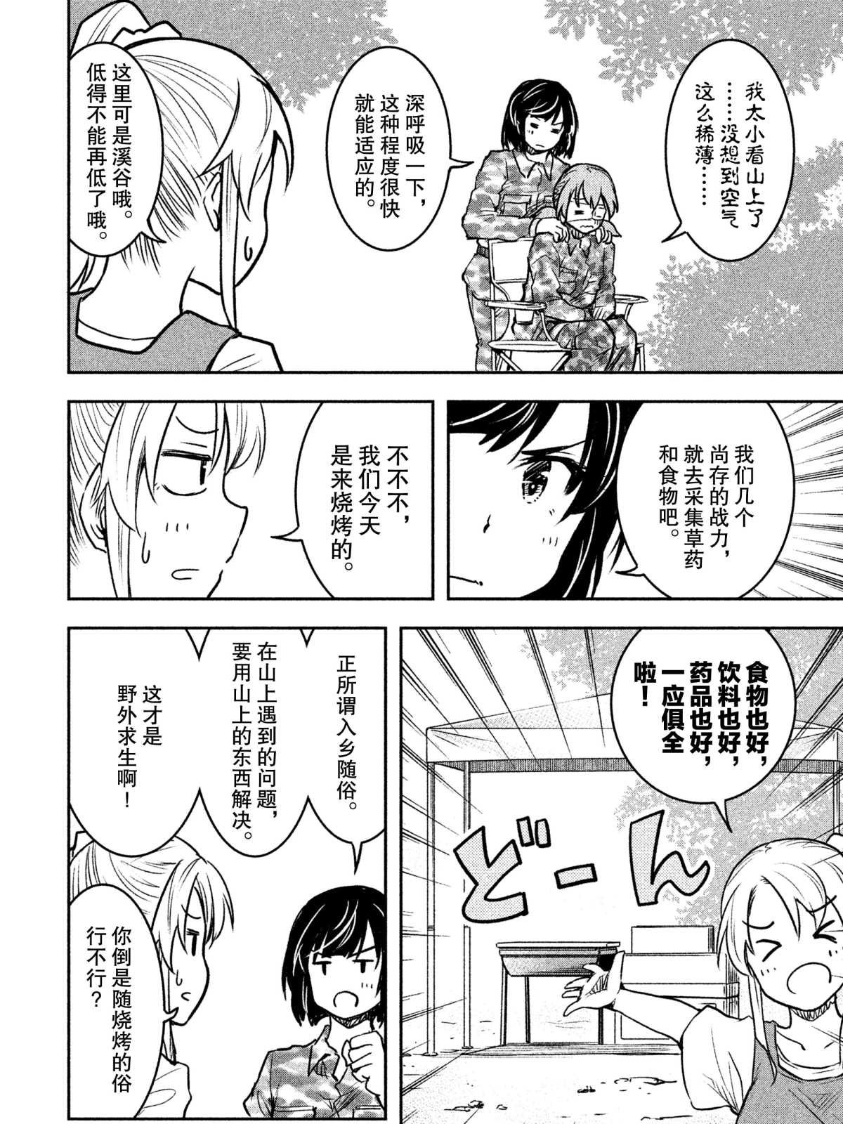 第24话 试看版