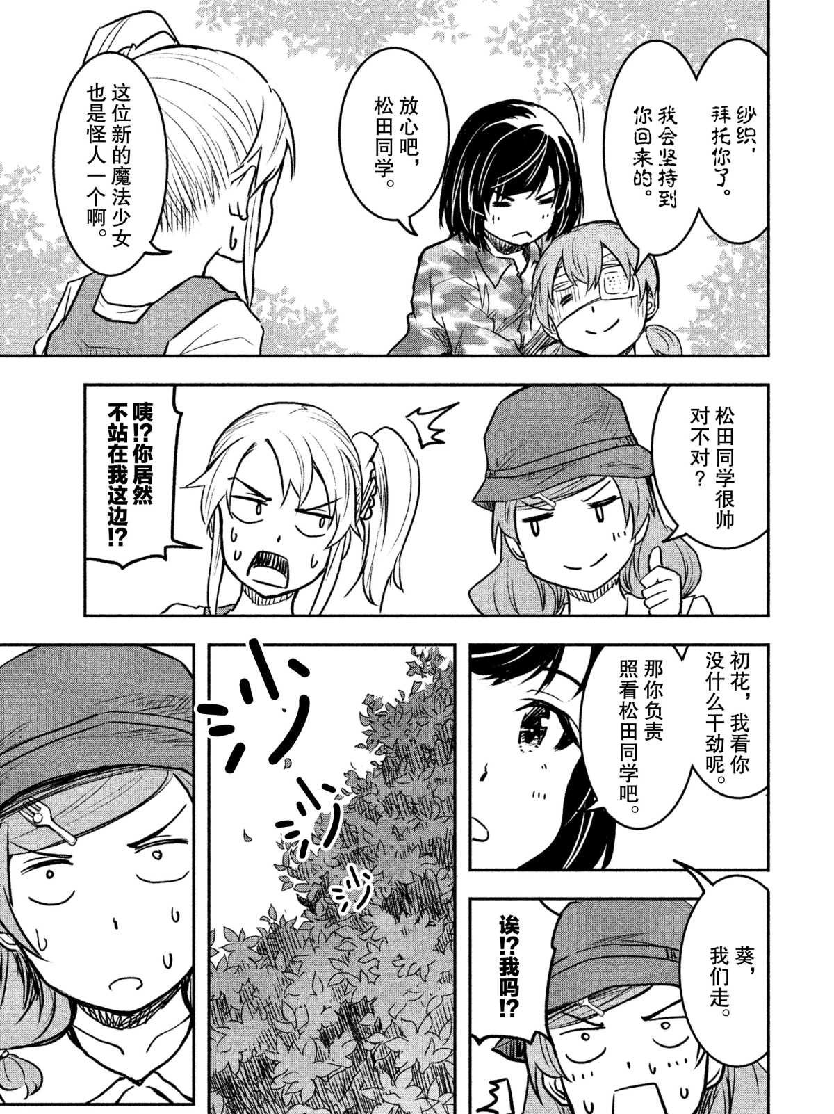 第24话 试看版