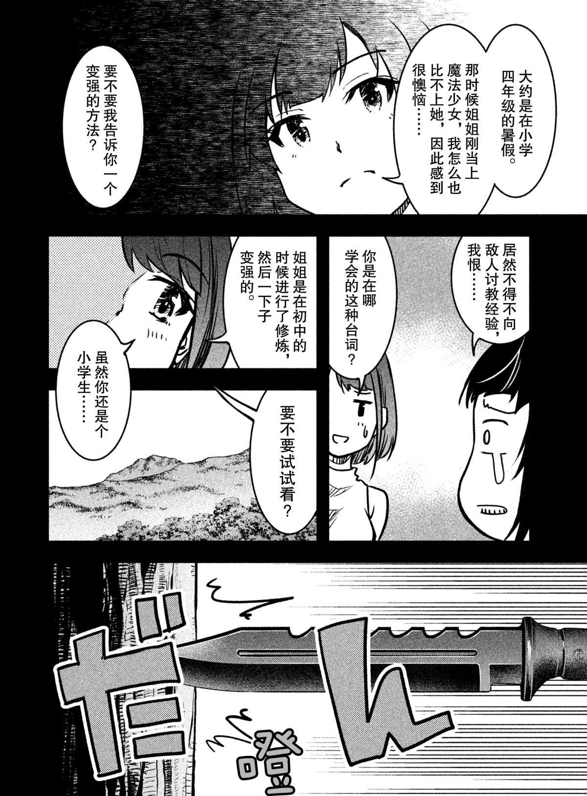 第24话 试看版