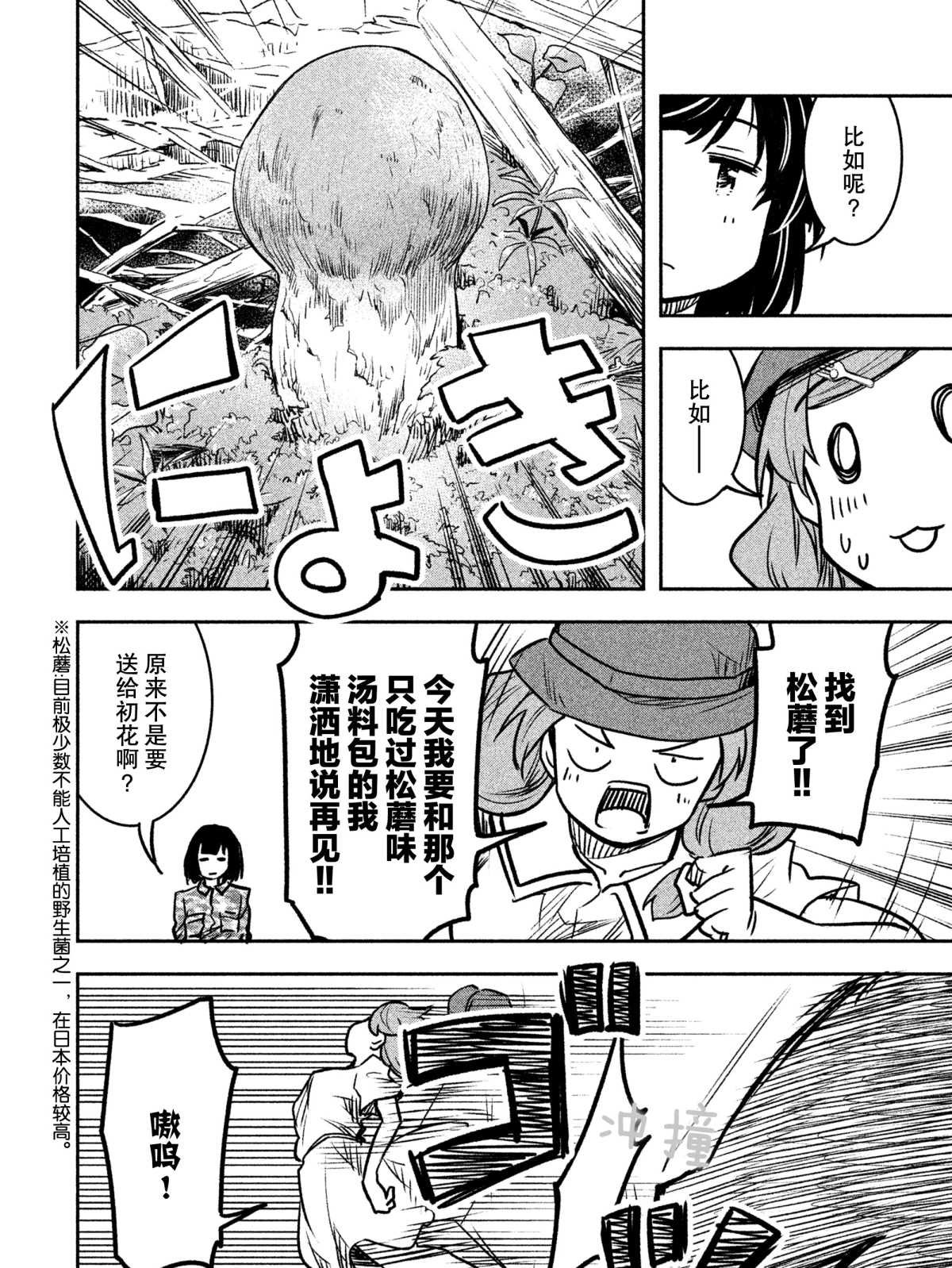 第24话 试看版