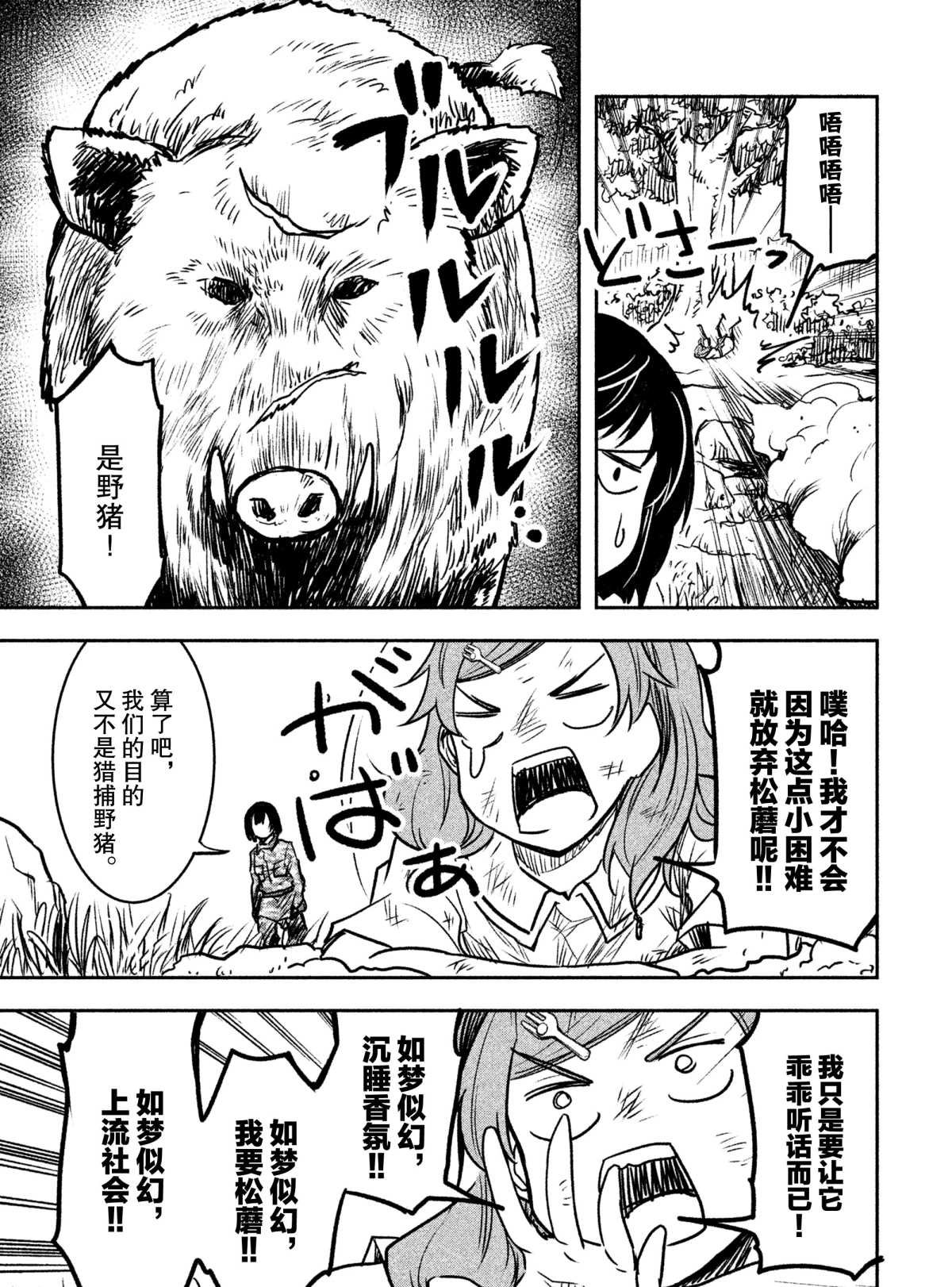 第24话 试看版