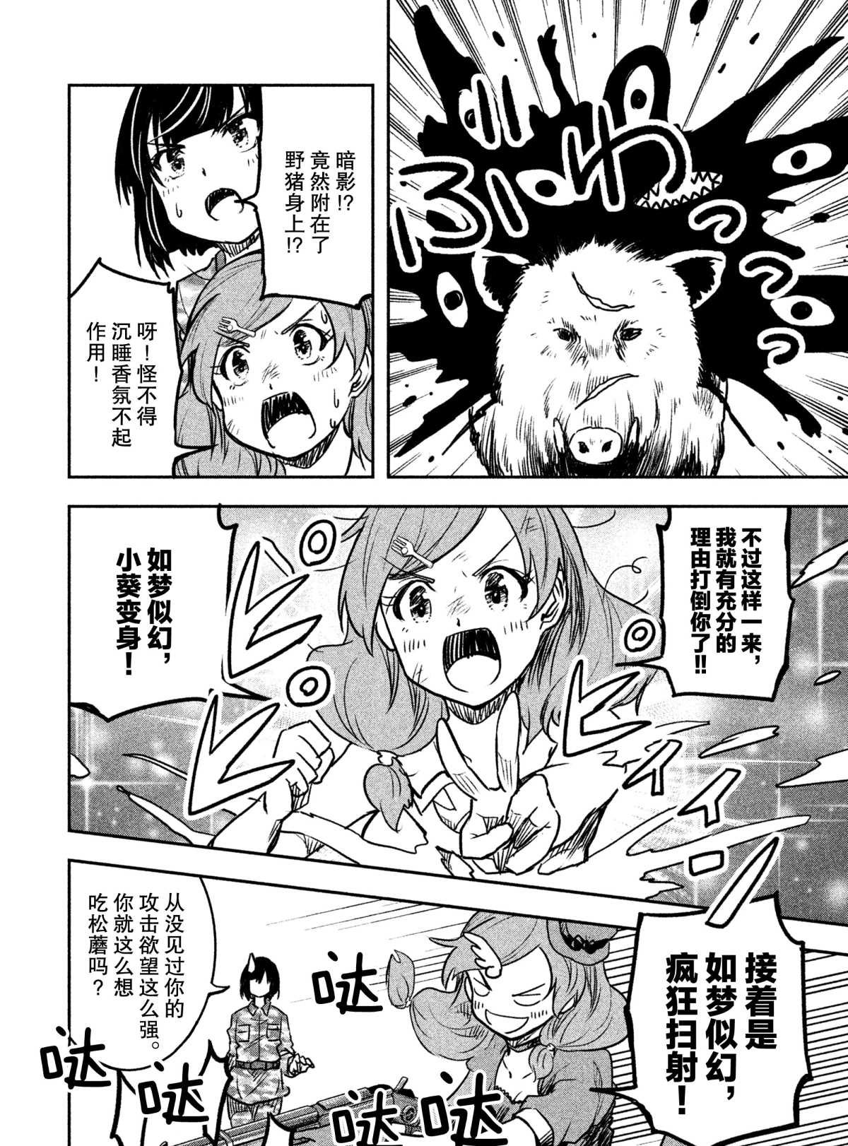 第24话 试看版