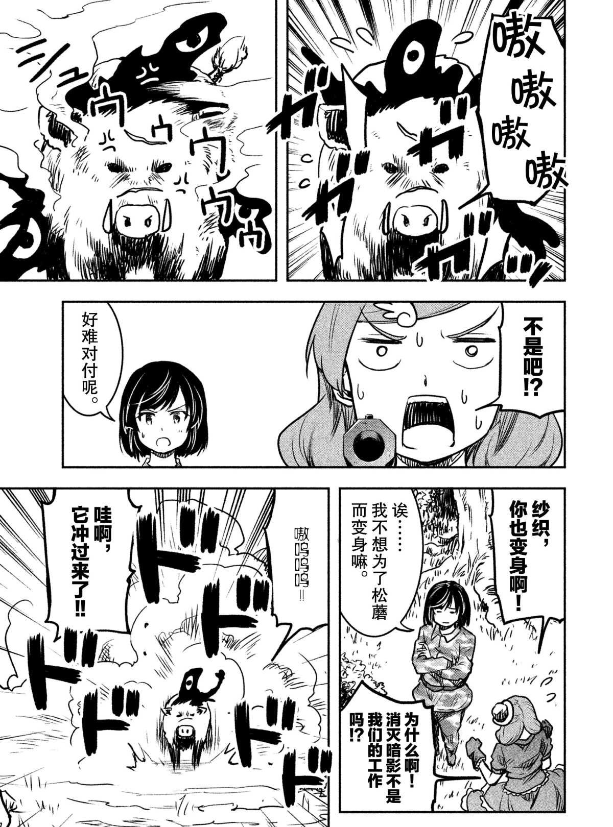 第24话 试看版