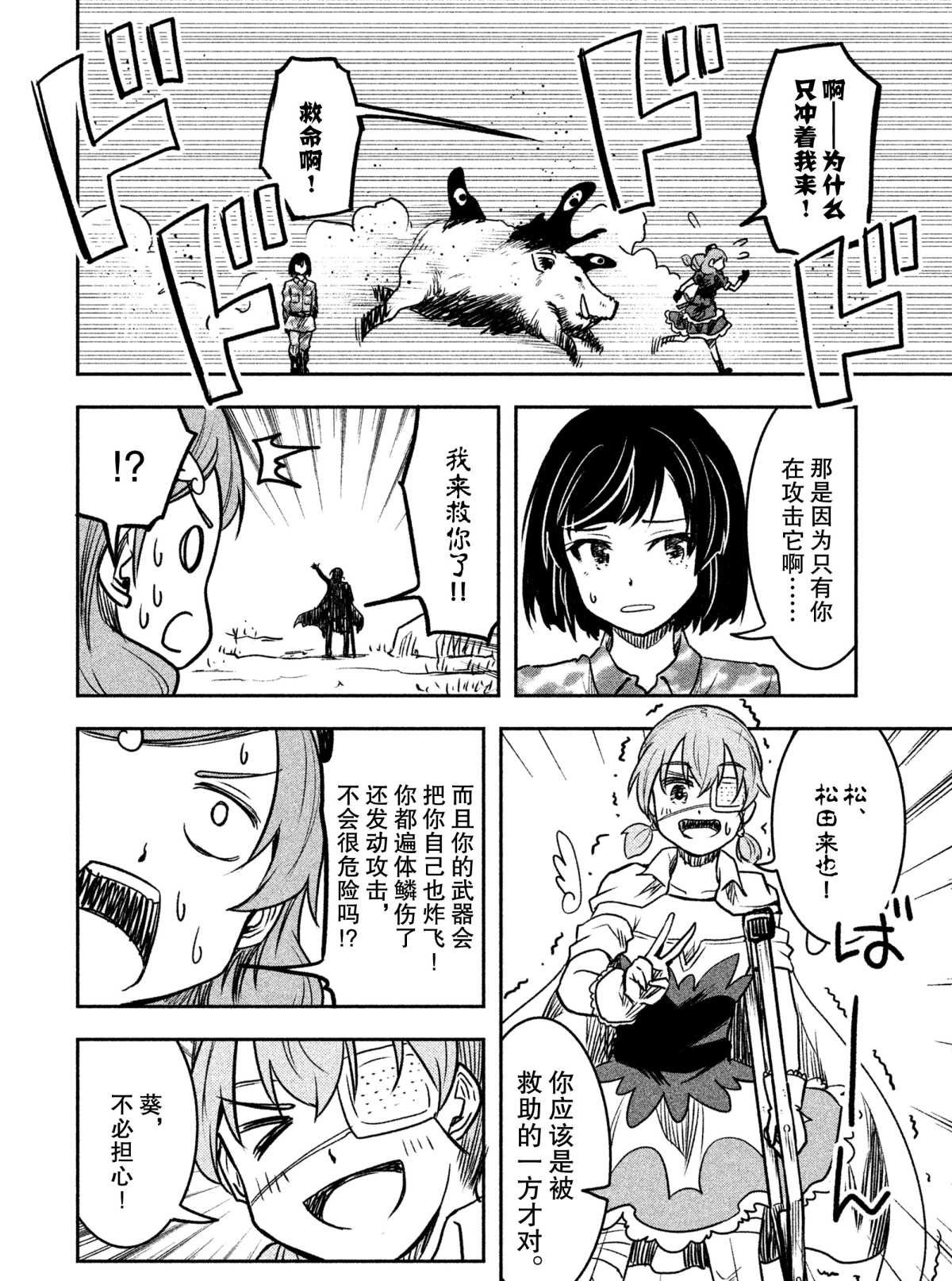 第24话 试看版