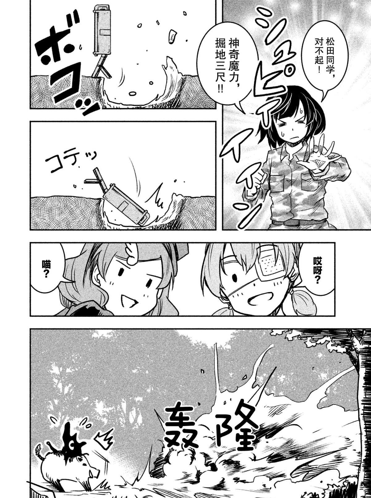 第24话 试看版