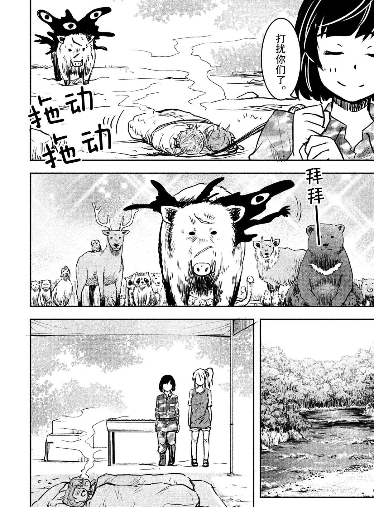 第24话 试看版